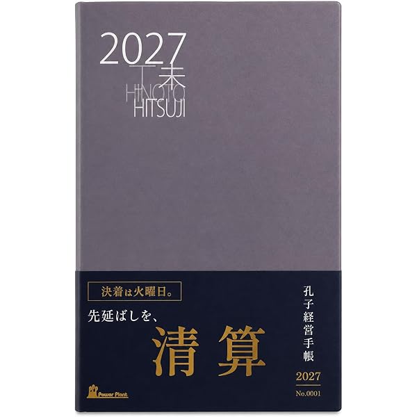 普及版 修訂 九星日盤鑑定要法（全） | 斎藤擁道 |本 | 通販 | Amazon